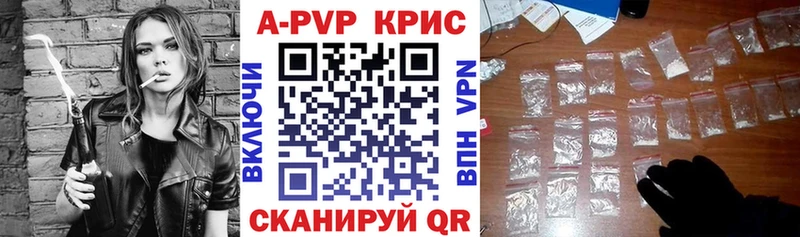 купить наркоту  Пыталово  Alfa_PVP крисы CK 