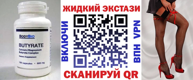 Бутират бутандиол  Пыталово 