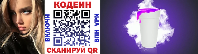 Codein Purple Drank  Пыталово 