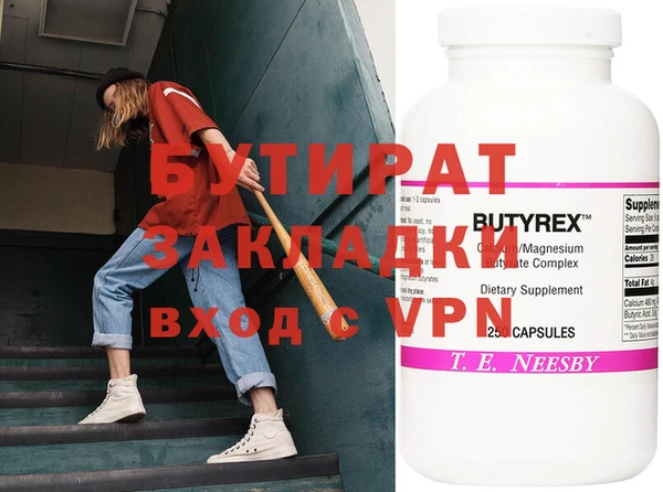 бутират Абаза