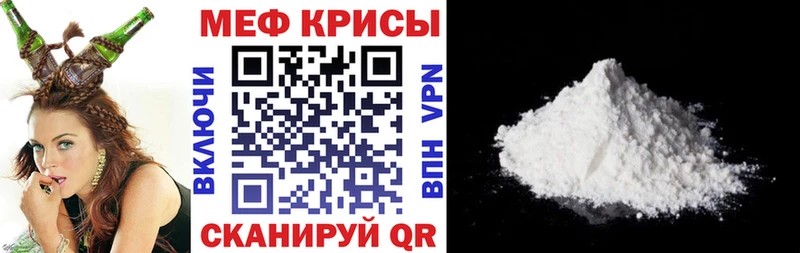 МЯУ-МЯУ кристаллы  Пыталово 