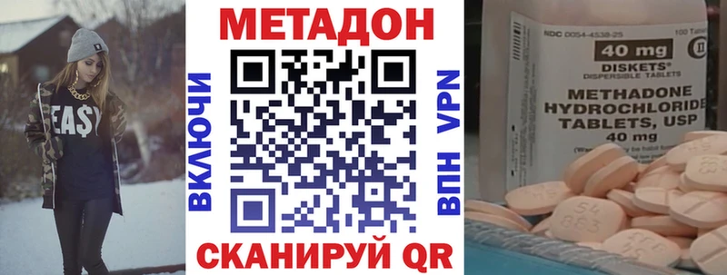 MEGA зеркало  дарнет шоп  Пыталово  МЕТАДОН methadone 